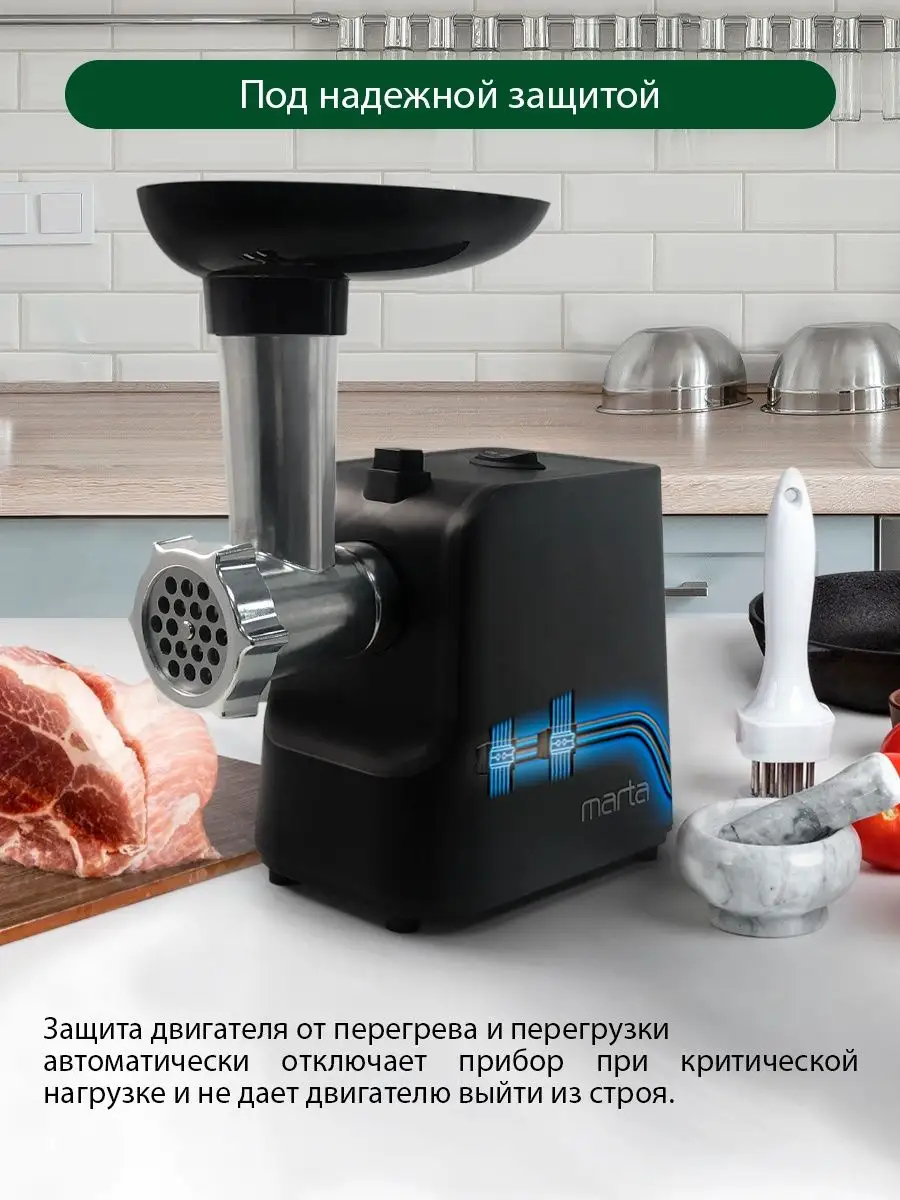 Мясорубка электрическая с насадками, соковыжималка, 3500 Вт Marta 148612593  купить в интернет-магазине Wildberries