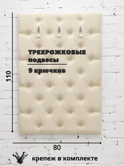 Вешалка настенная мягкая стеновая панель для прихожей, фото 2