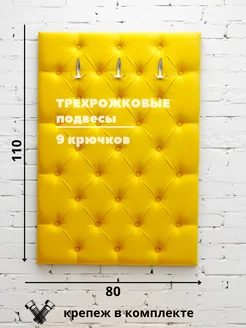 Вешалка настенная мягкая стеновая панель для прихожей, фото 2