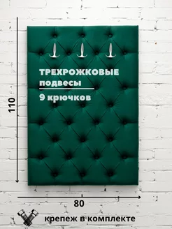 Вешалка настенная мягкая стеновая панель для прихожей, фото 2
