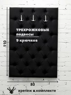 Вешалка настенная мягкая стеновая панель для прихожей, фото 2