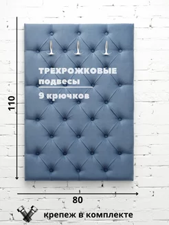 Вешалка настенная мягкая стеновая панель для прихожей, фото 2