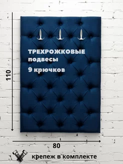 Вешалка настенная мягкая стеновая панель для прихожей, фото 2