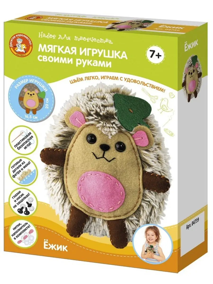 Игрушки Из Фетра Готовые