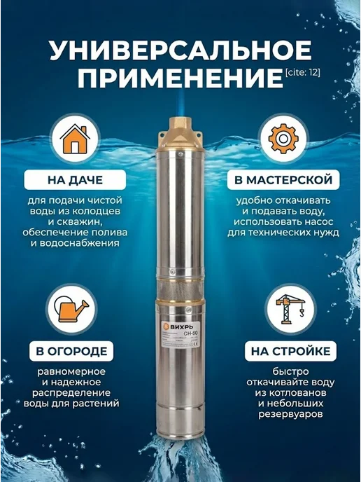 Насос скважинный погружной для воды СН-50 — фото 4