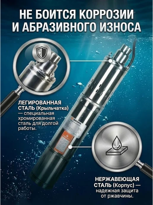 Насос скважинный погружной для воды СН-90В — фото 3