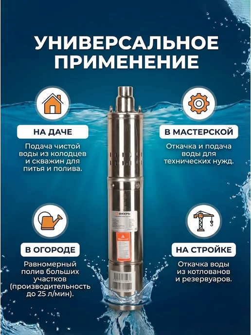 Насос скважинный погружной для воды СН-90В — фото 4