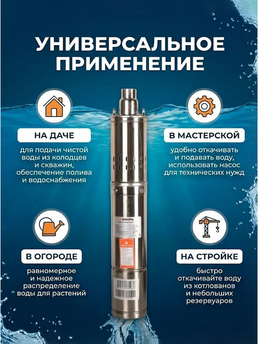 Насос скважинный погружной для воды СН-90А — фото 4