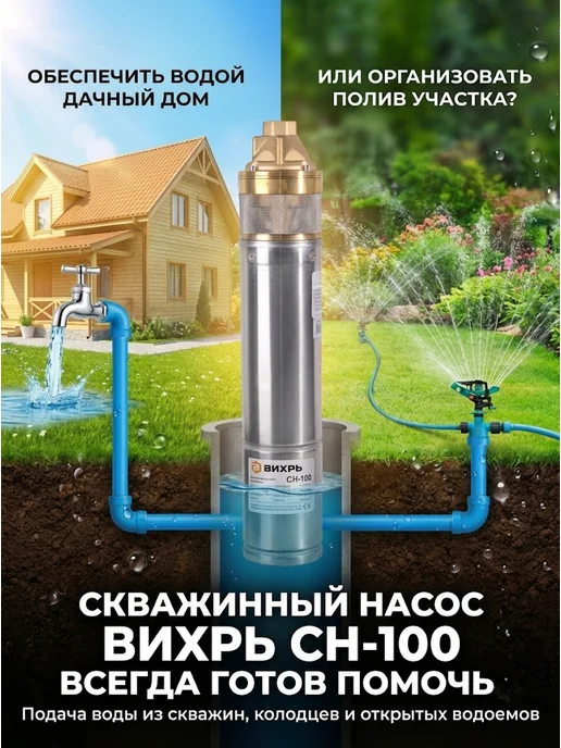 Насос скважинный погружной для воды СН-100 — фото 2