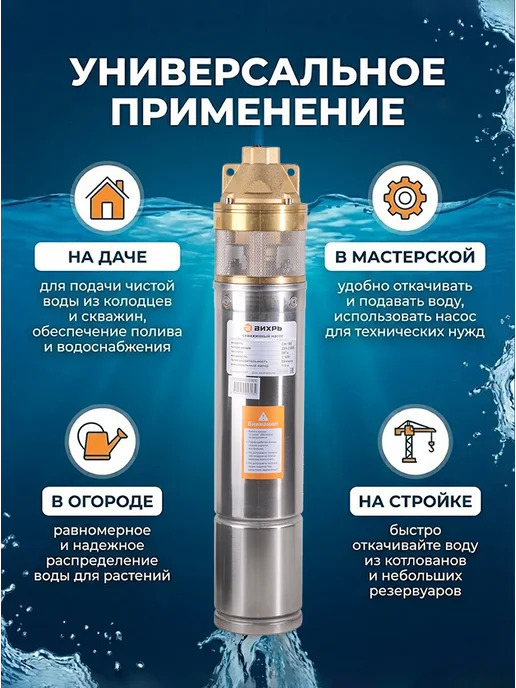 Насос скважинный погружной для воды СН-100 — фото 4