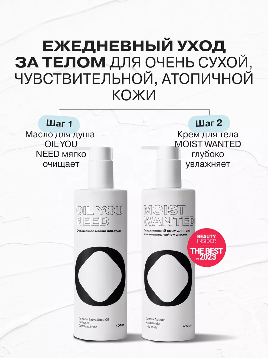 Очищающее масло для душа Oil You Need Openface 148616475 купить за 1 390 ₽  в интернет-магазине Wildberries