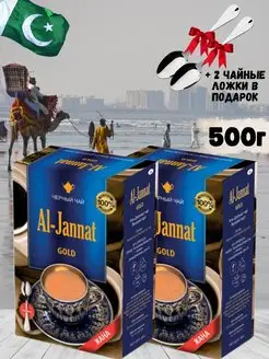 Аль Джаннат гранулированный черный альджаннат 500 г aljanna 148619581 купить за 390 ₽ в интернет-магазине Wildberries