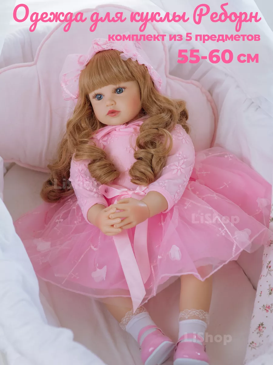 Одежда для куклы реборн 55 см 2 вещи - Костюм спортивный жёлтый с пинетками