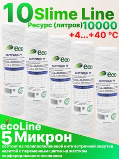 Картридж нитяной для фильтра 10sl 5мкм Ecoline 148624119 купить за 399 ₽ в интернет-магазине Wildberries