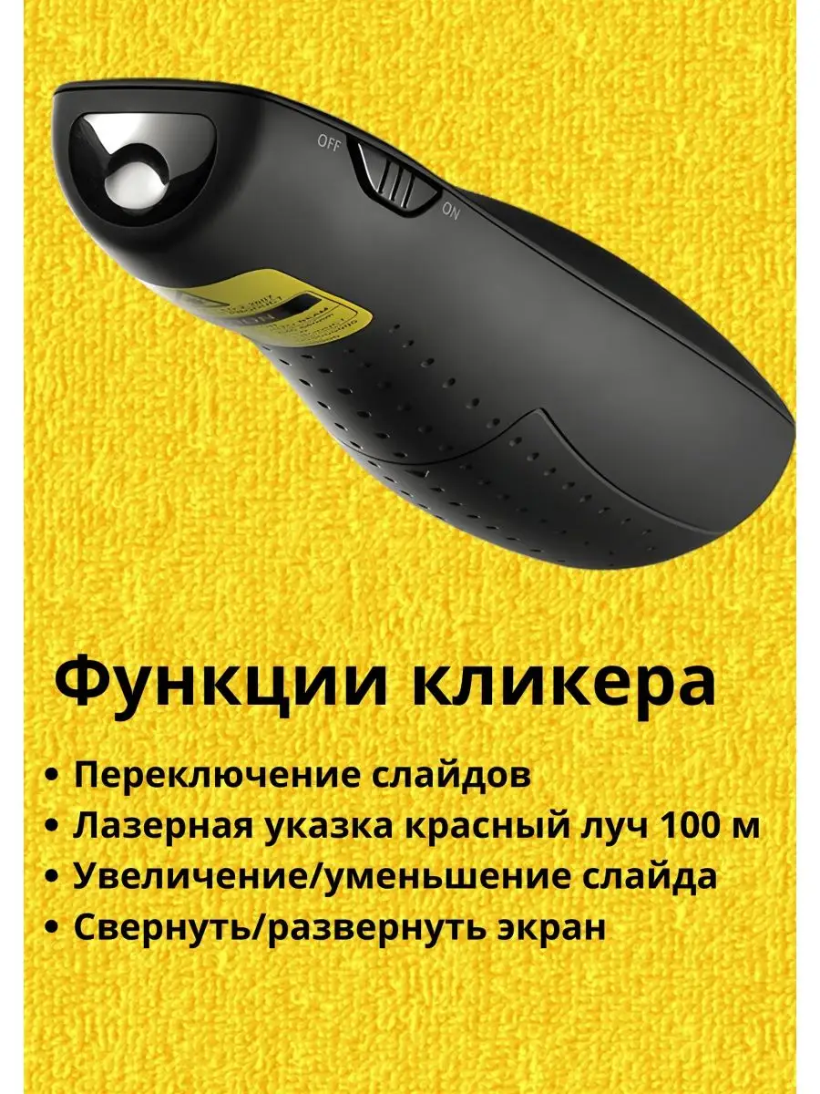 Презентер и лазерная указка, кликер пульт для презентаций Logitech  148625015 купить за 1 967 ₽ в интернет-магазине Wildberries