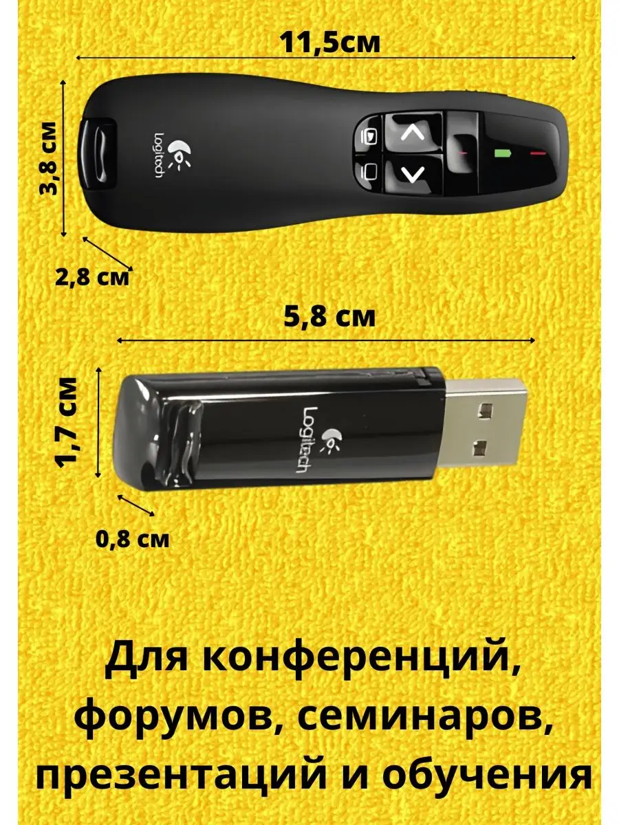 Презентер и лазерная указка, кликер пульт для презентаций Logitech  148625015 купить за 1 967 ₽ в интернет-магазине Wildberries