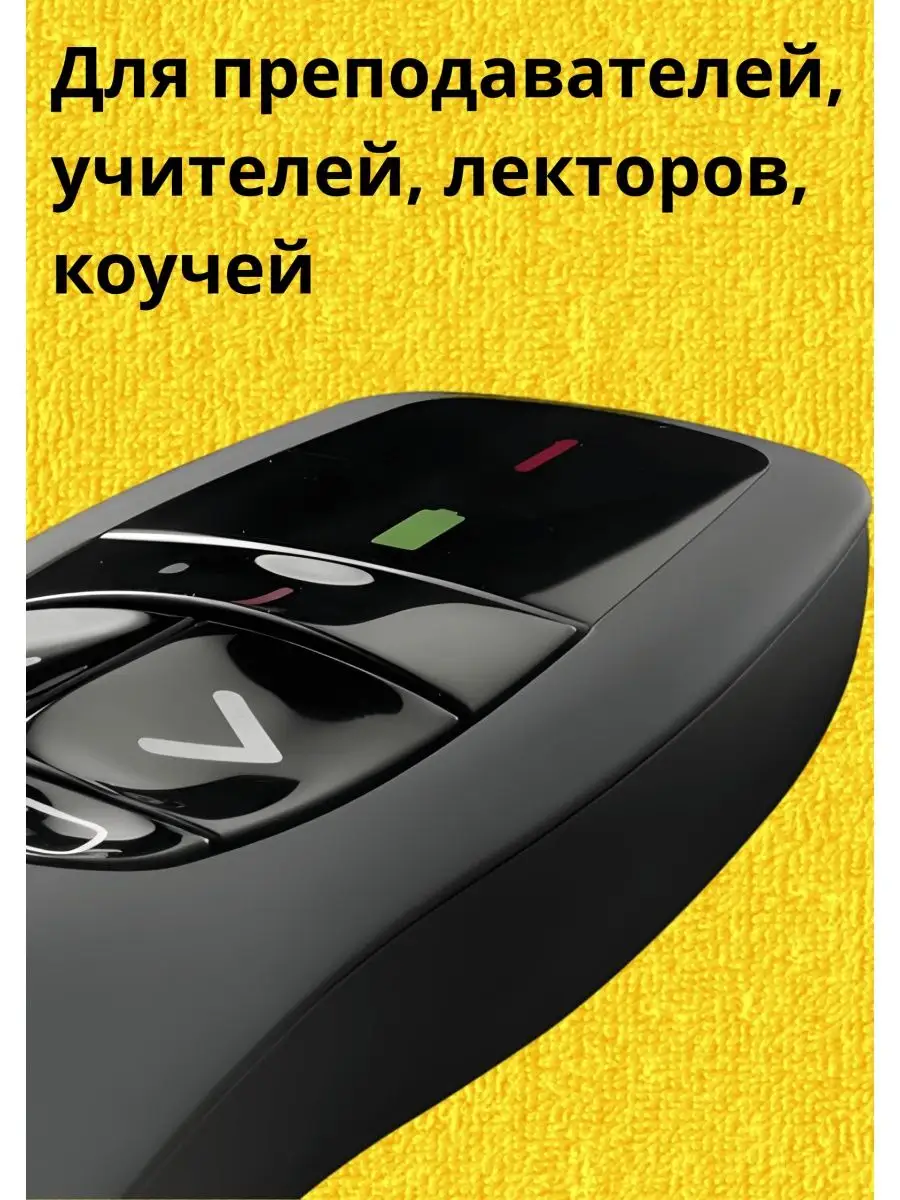 Презентер и лазерная указка, кликер пульт для презентаций Logitech  148625015 купить за 1 967 ₽ в интернет-магазине Wildberries