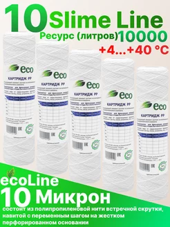 Картридж нитяной для фильтра 10sl 10мкм Ecoline 148625555 купить за 532 ₽ в интернет-магазине Wildberries