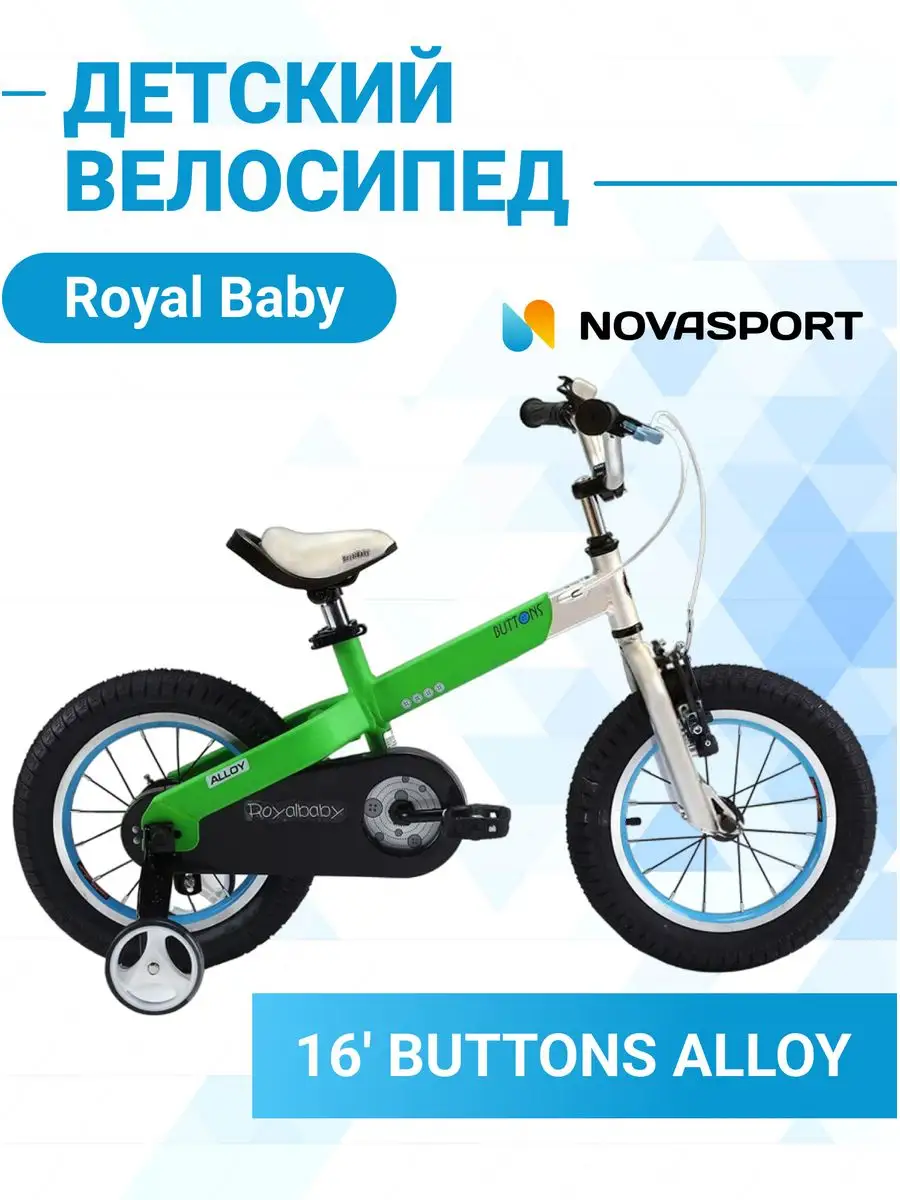 Royal baby clearance buttons alloy 16