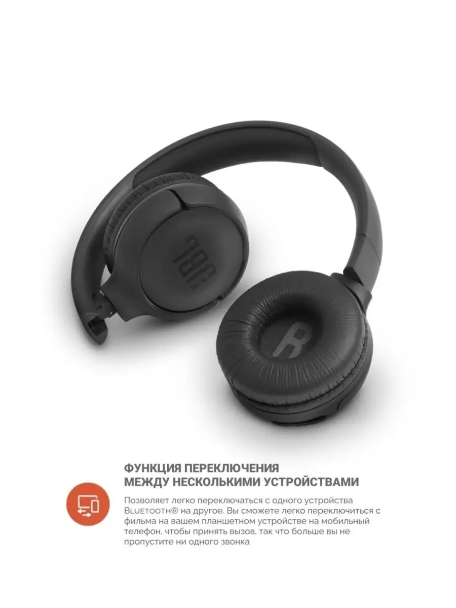 Наушники накладные Bluetooth JBL Tune510BT JBL 148627771 купить в  интернет-магазине Wildberries