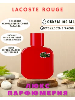 L12.12 ROUGE 100 мл Lacoste 148628905 купить за 868 ₽ в интернет-магазине Wildberries