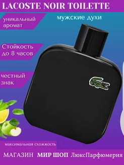 LACOSTE L 12.12 NOIR 100 мл Lacoste 148629955 купить за 694 ₽ в интернет-магазине Wildberries