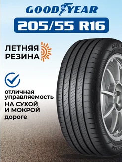 Шина летняя автомобильная резина 205 55 R16 Goodyear 148629963 купить за 9 263 ₽ в интернет-магазине Wildberries