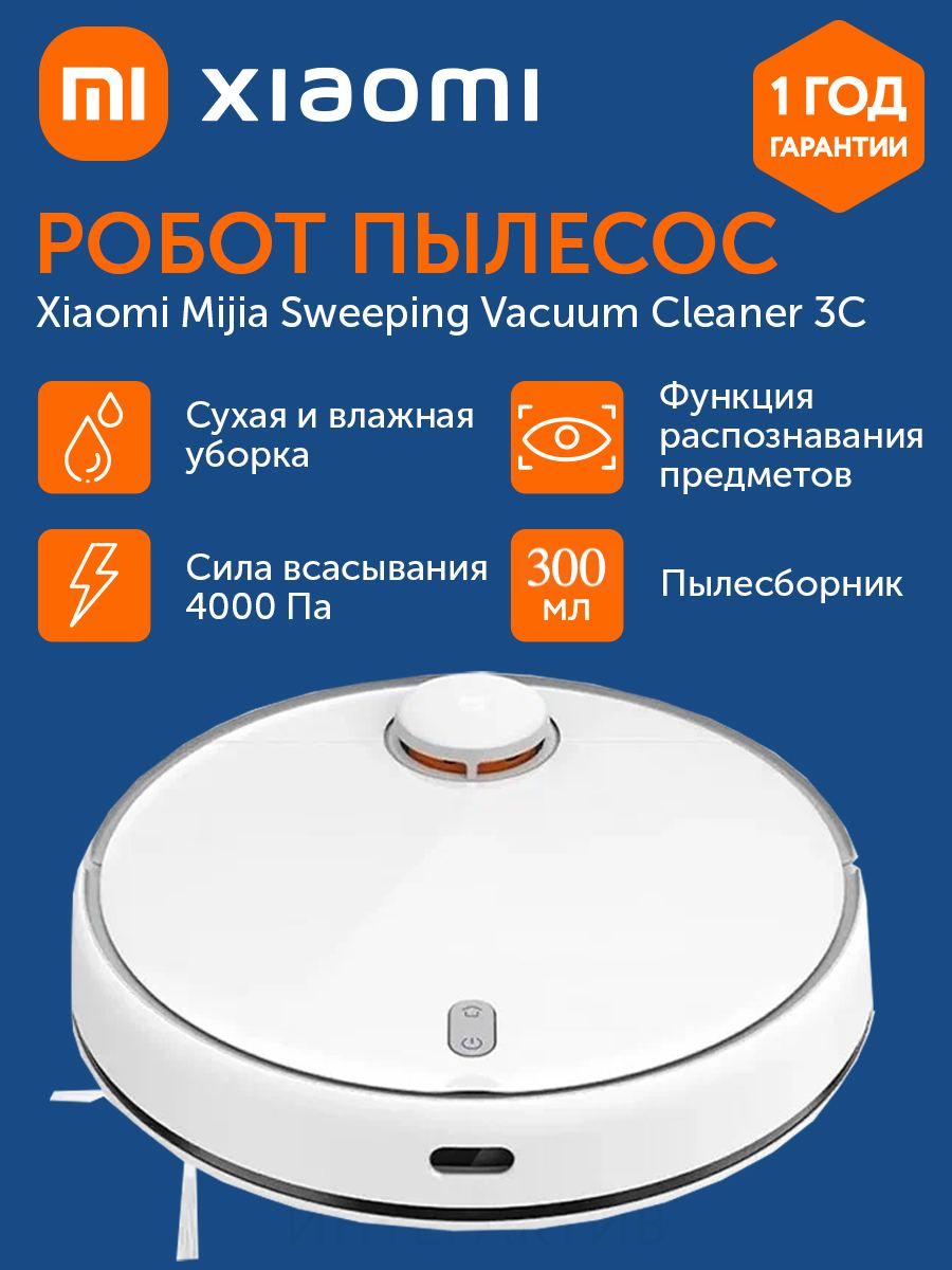 Xiaomi vacuum mop 3c cn. Xiaomi Mop 3c Plus. Mijia Mop 3c Plus.