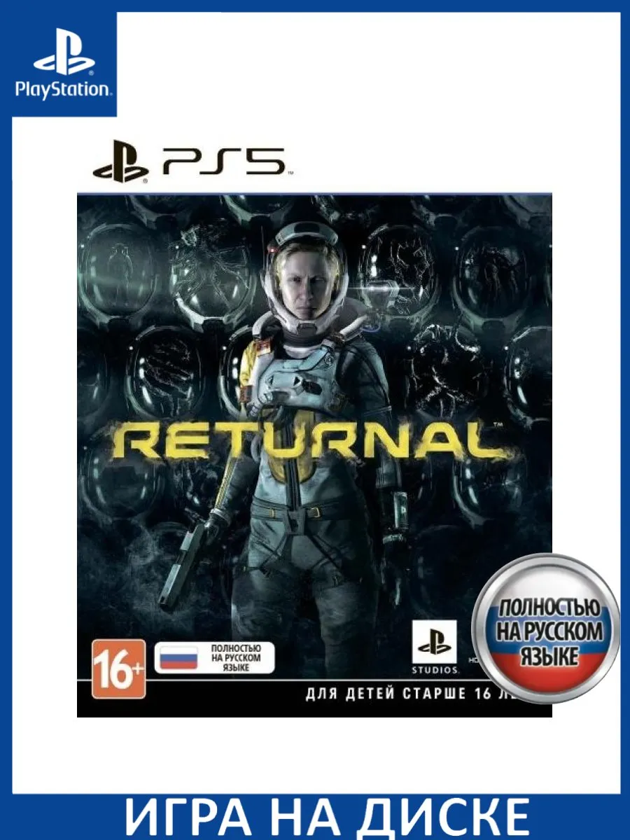 Returnal Русская Версия PS5 Диск Игра PS5 148632268 купить за 4 224 ₽ в  интернет-магазине Wildberries