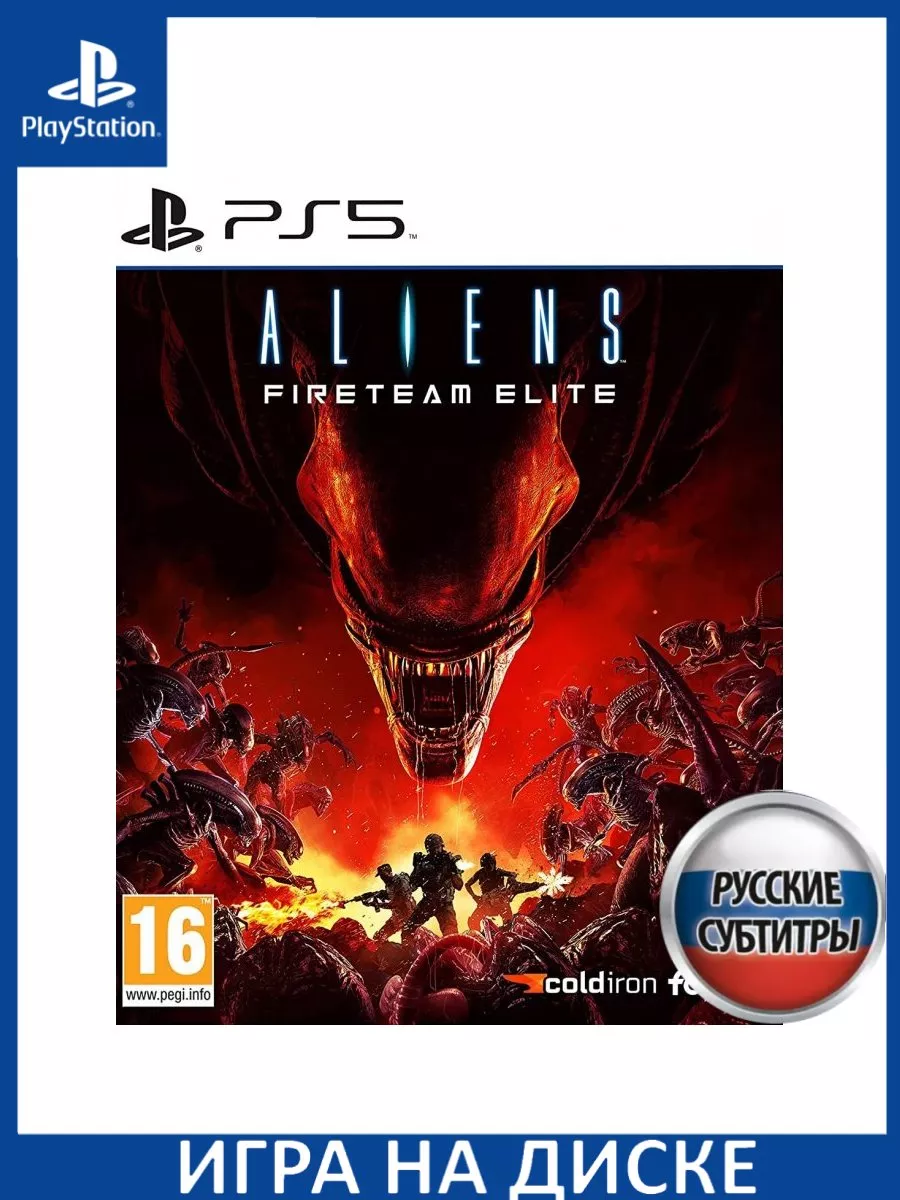 Aliens: Fireteam Elite Русская Версия PS5 Диск Игра PS5 148632336 купить за  2 638 ₽ в интернет-магазине Wildberries