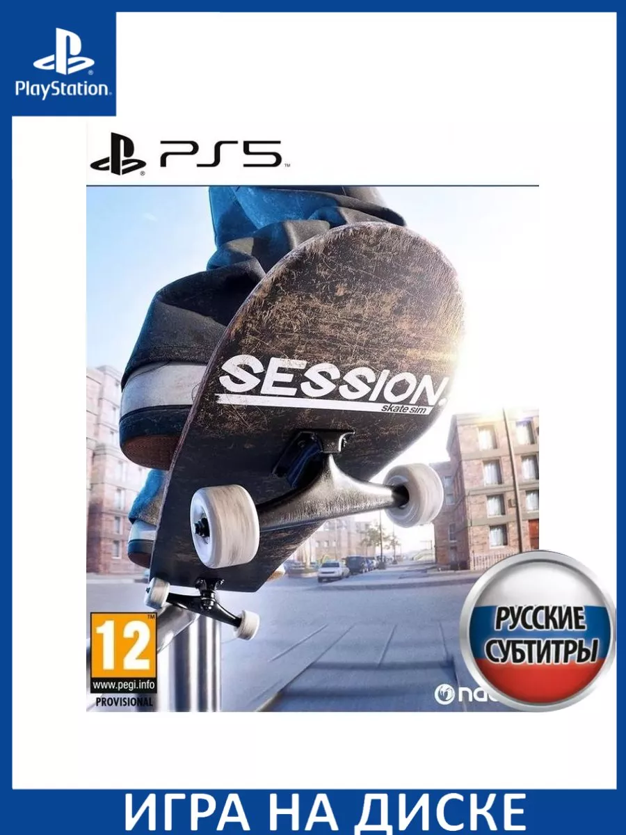 Session: Skate Sim Русская Версия PS5 Диск Игра PS5 148632495 купить за 4  546 ₽ в интернет-магазине Wildberries