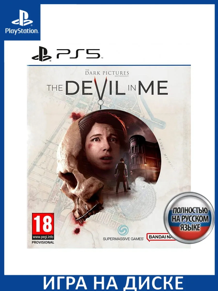 The Dark Pictures: The Devil In Me Русская Версия PS5 ... Игра PS5  148632641 купить за 4 146 ₽ в интернет-магазине Wildberries