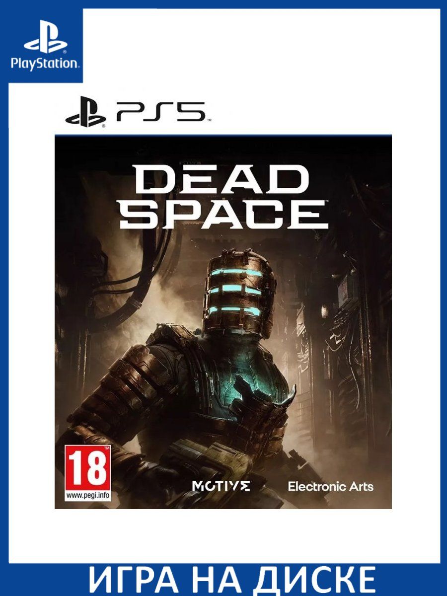 Dead Space Remake PS5 Диск Игра PS5 148632708 купить за 5 076 ₽ в  интернет-магазине Wildberries