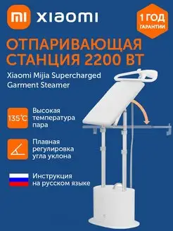 Вертикальный отпариватель Xiaomi Mijia Steamer ZYGTJ01KL Xiaomi 148632762 купить за 11 086 ₽ в интернет-магазине Wildberries