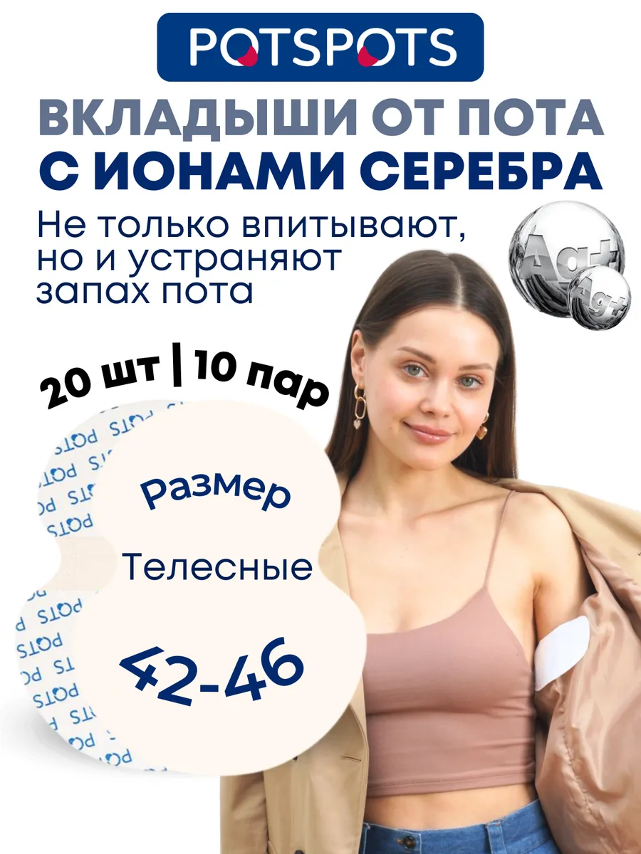 ТЕЛЕСНЫЕ Вкладыши...