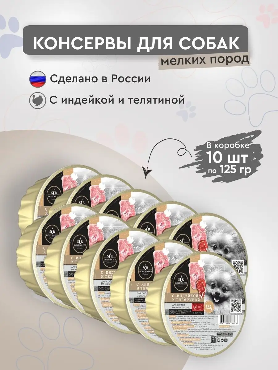 корм для собак влажный...