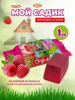 Мой Садик малиновый вкус 1 кг СвитЛайф 148638532 купить за 336 ₽ в интернет-магазине Wildberries