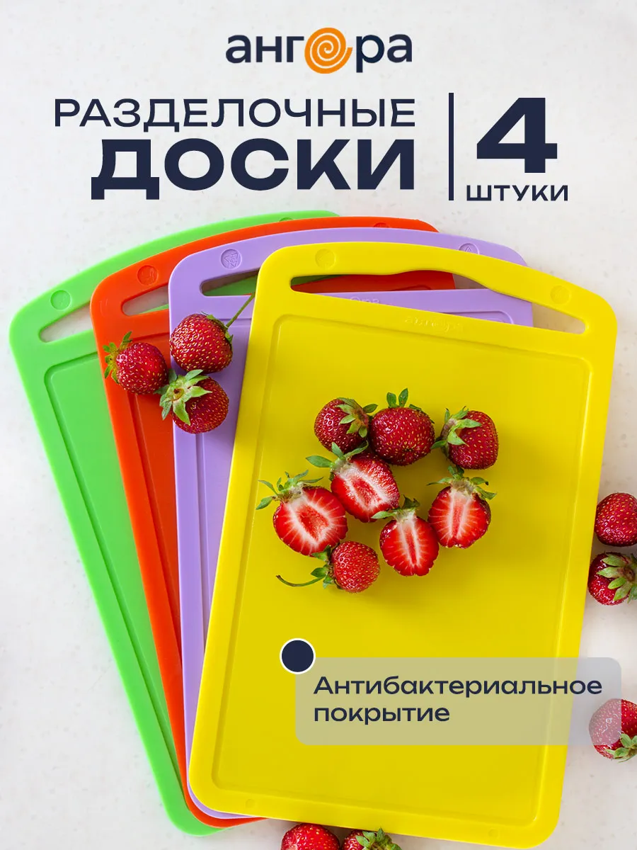 Доска разделочная пластиковая набор