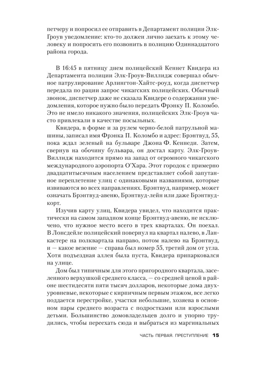 Кровавая любовь. История девушки, убившей семью ради Эксмо 148640024 купить  за 655 ₽ в интернет-магазине Wildberries