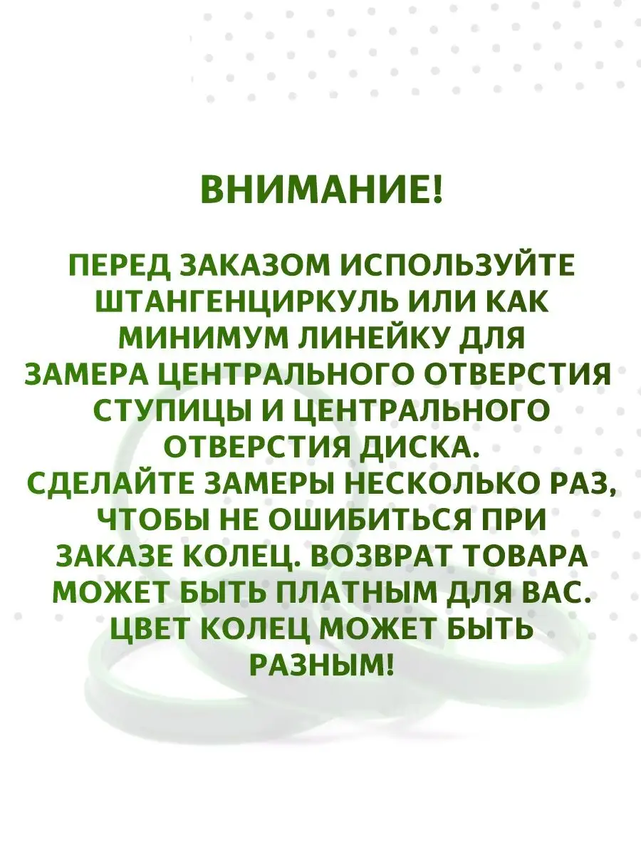 Центровочные кольца для дисков - все что необходимо знать.