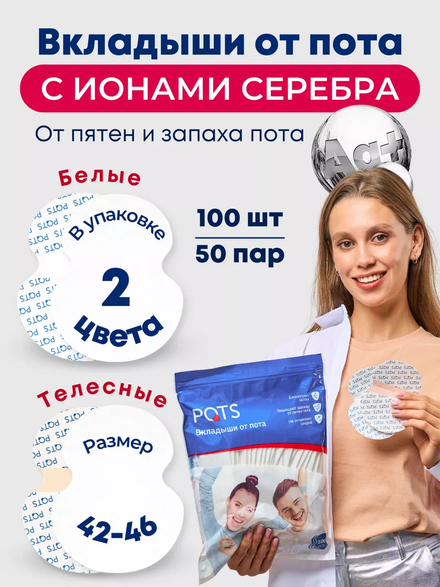 БЕЛЫЕ+ТЕЛЕСНЫЕ Вкладыши...