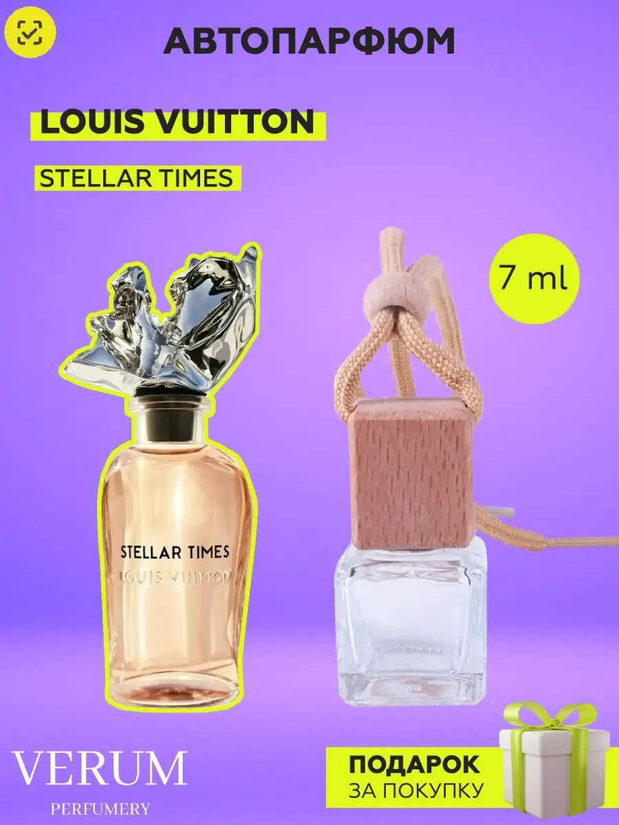 Распив оригинальных духов Louis Vuitton Stellar Times VERUM