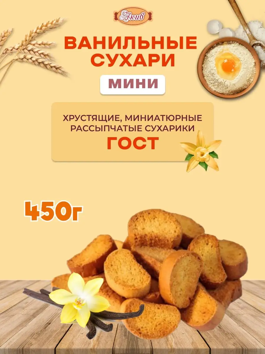 Домашние сухари пошаговый рецепт