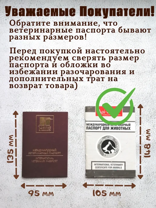 Брупак Обложка на ветеринарный паспорт, вариант, фото 2