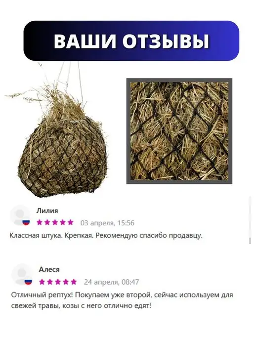 Sweethorse Рептух для сена 3,5 кг, 3,5 кг, фото 3