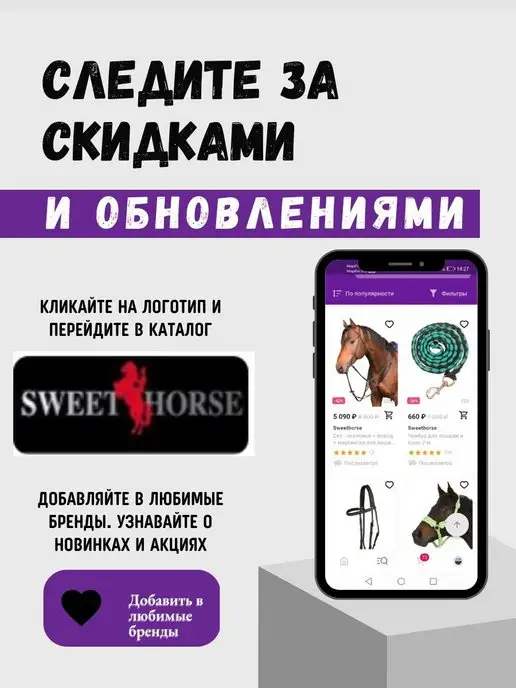 Sweethorse Рептух для сена 3,5 кг, 3,5 кг, фото 5