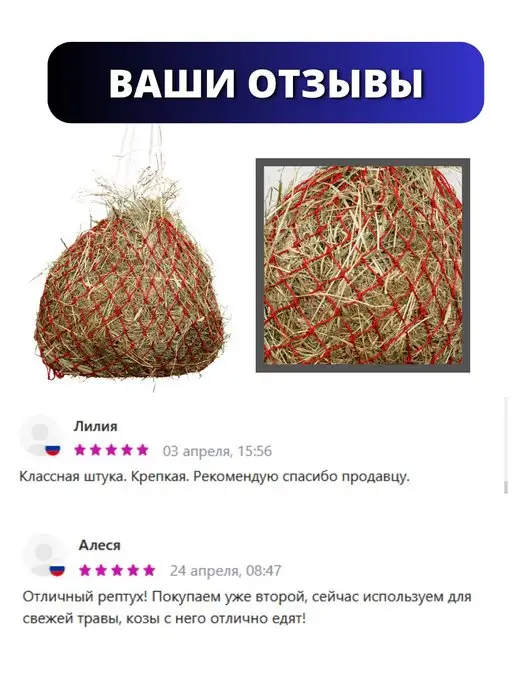 Sweethorse Рептух для сена 3,5 кг, 3,5 кг, фото 3