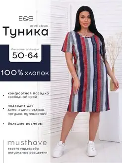 Туника домашняя Steyshen&Eva 148643308 купить за 722 ₽ в интернет-магазине Wildberries