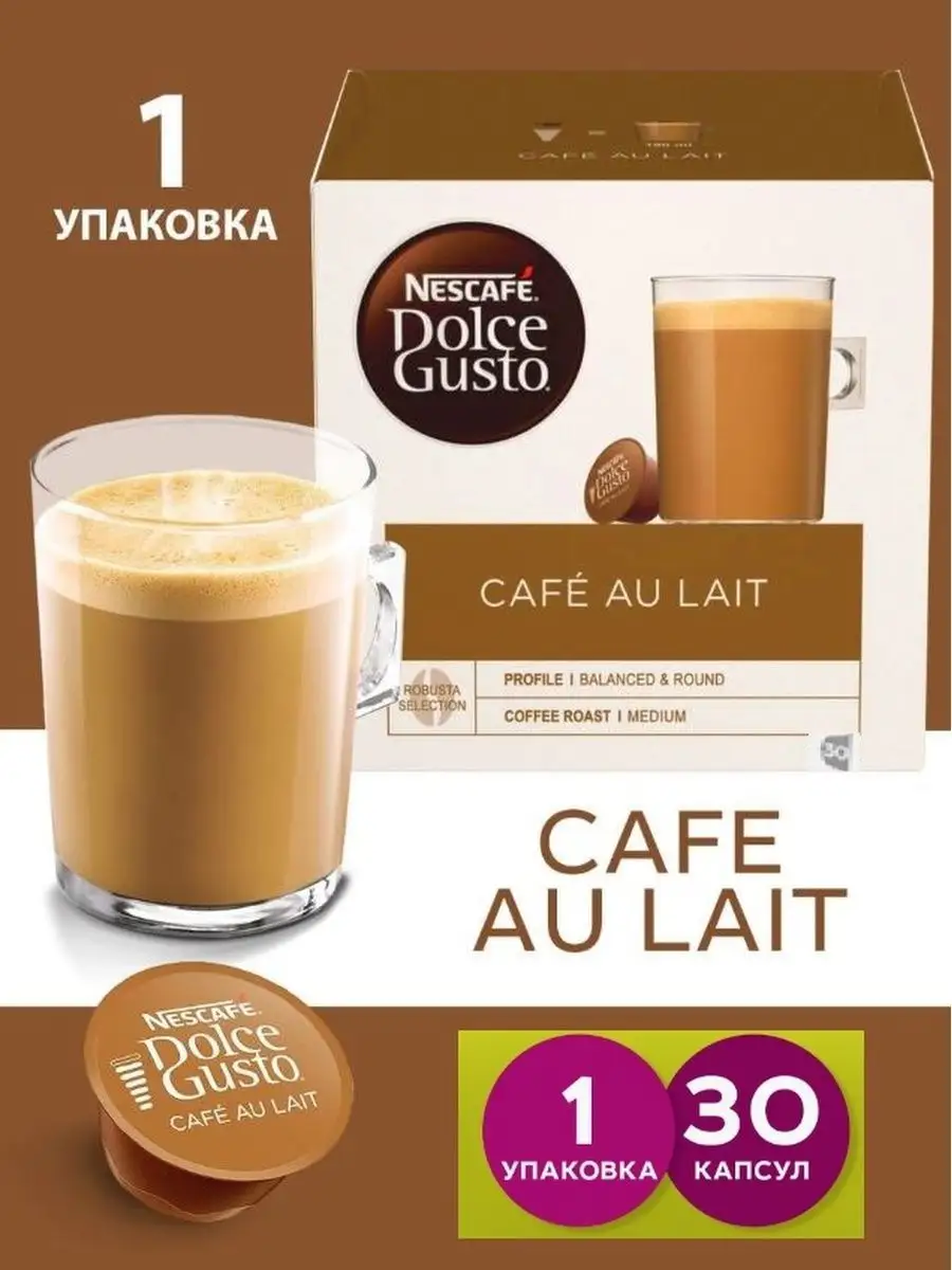 Cafe au Lait 30 Nescafe Dolce Gusto 148644216 1 355 Wildberries