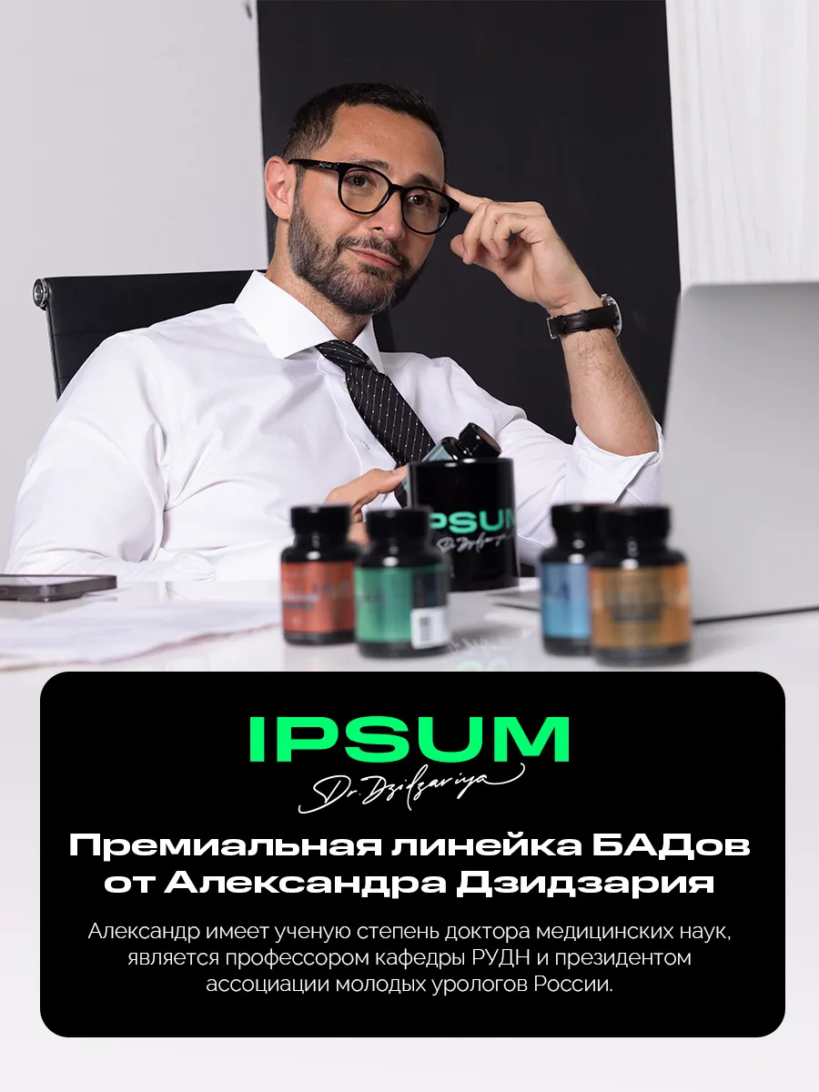 Бад магний B6, комплекс витаминов IPSUM VITAMIN 148646065 купить за 775 ₽ в  интернет-магазине Wildberries